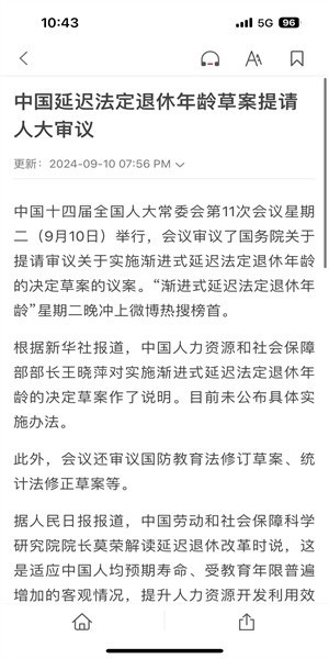 联合早报网下载