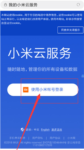 小米云盘最新版