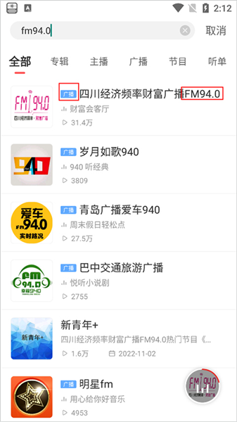 怎么调频率配图4