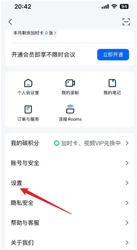 腾讯会议app下载免费安装手机