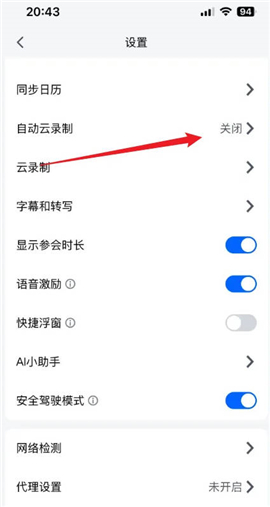 腾讯会议app下载免费安装手机