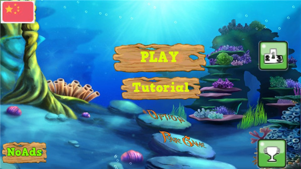 大鱼吃小鱼游戏截图7