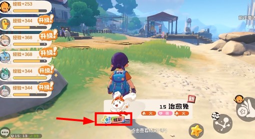 洛克王国世界下载