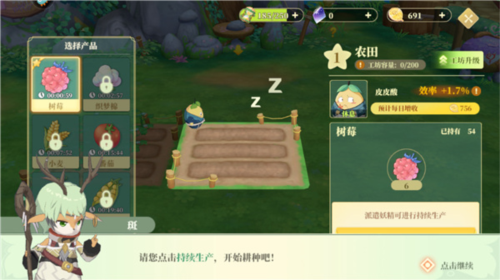 织梦森林小米版