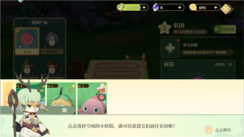 织梦森林小米版