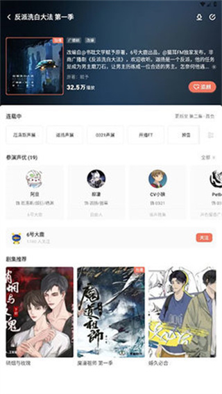 兔U广播剧手机版