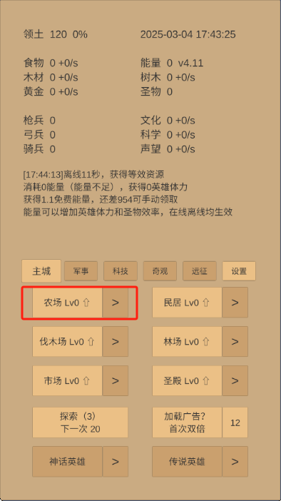 小小城邦下载安卓版 小小城邦下载安卓版