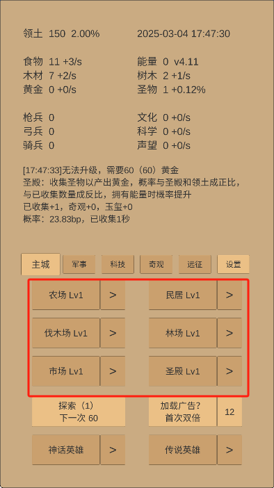 小小城邦下载安卓版 小小城邦下载安卓版
