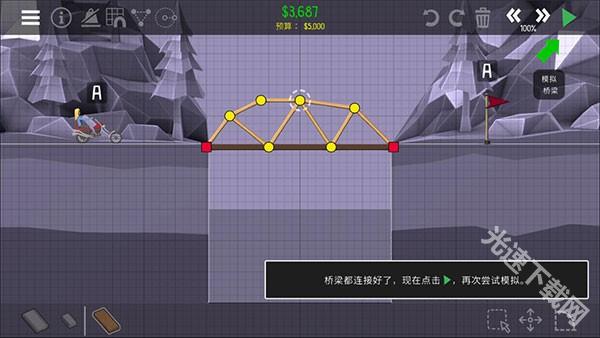 桥梁建筑师2中文版官方下载