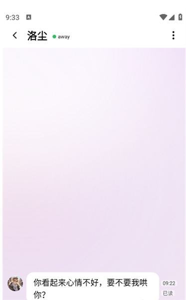 怎么聊天配图4