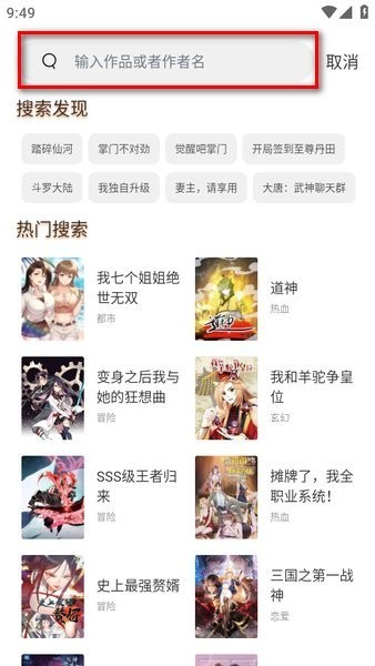 无染二次元APP官方版截图3