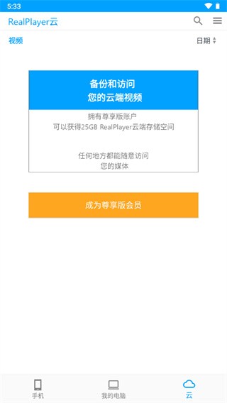 realplayer下载