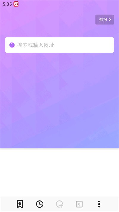 啵啵浏览器免费版