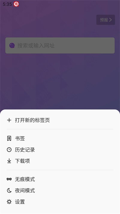 啵啵浏览器免费版