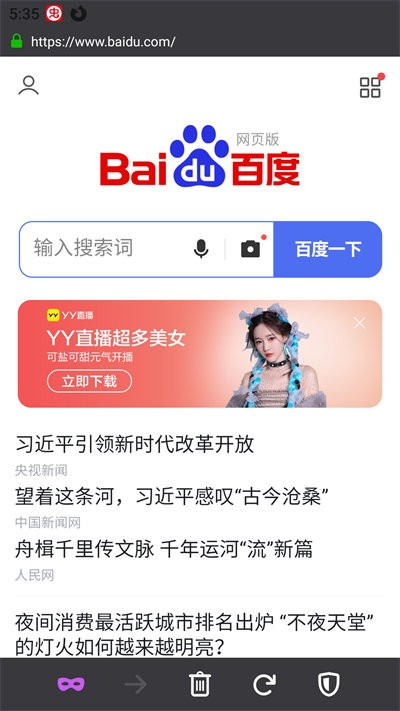 啵啵浏览器免费版