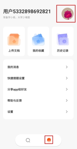 学小易app怎么解绑手机号图片1