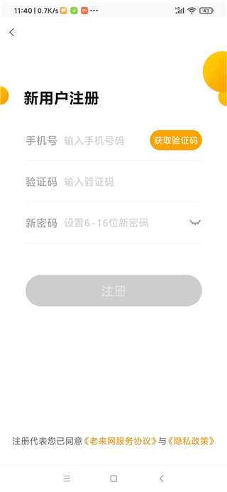 老来健康app下载安装最新版本 老来健康app下载安装最新版本