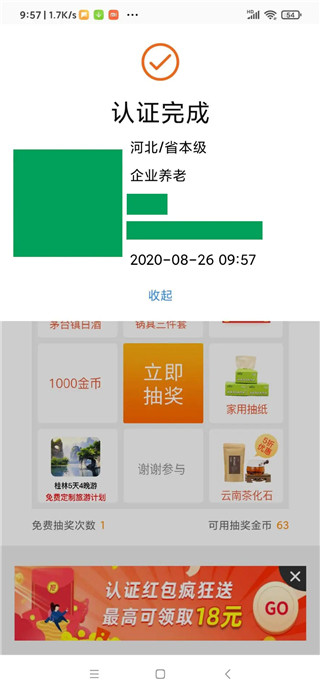 老来健康app下载安装最新版本 老来健康app下载安装最新版本
