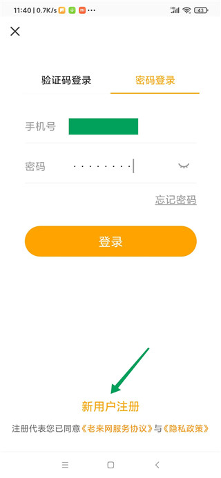 老来健康app下载安装最新版本 老来健康app下载安装最新版本