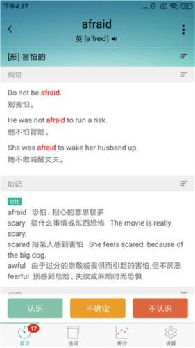 墨墨背单词app10