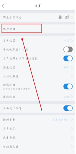 太平洋汽车网app怎么注销账号图片2
