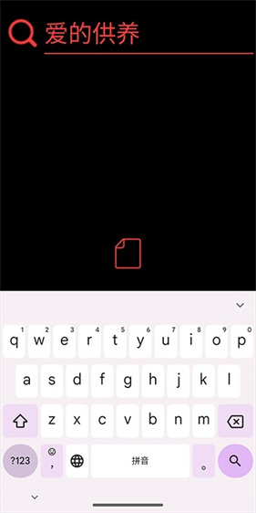 网易云音乐lite精简版