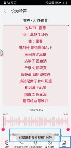 华为音乐安装包