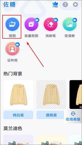佐糖会员解锁版 2.0.2 安卓版