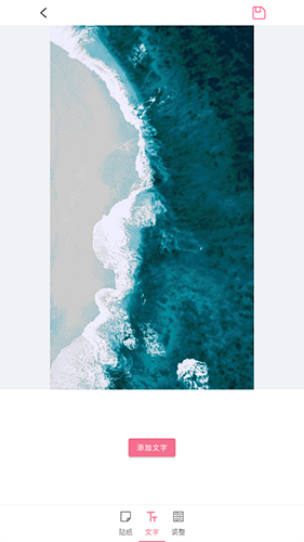 拼图全能王APP怎么添加文字2