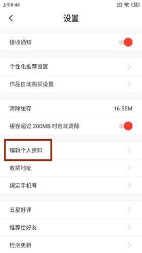 漫漫漫画最新版