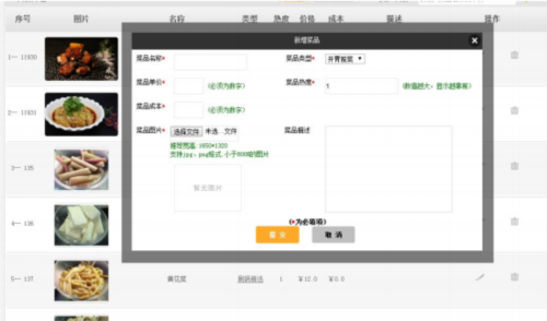 简单点点使用教程5