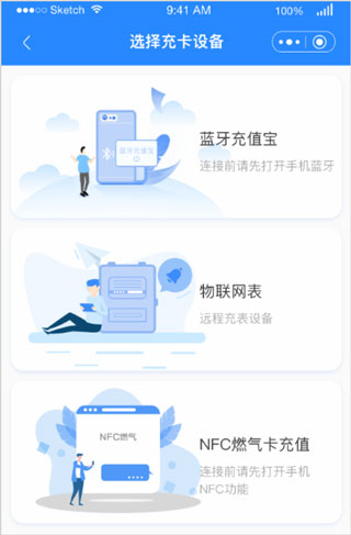 壹品慧燃气缴费图片5