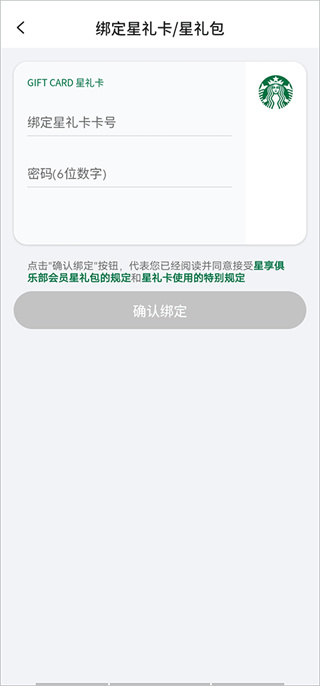 星巴克移动应用app2025最新版本 星巴克移动应用app2025最新版本
