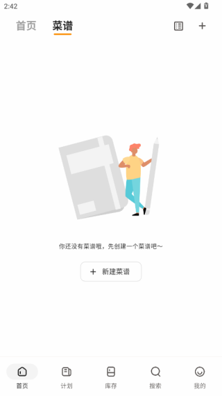 料理笔记自动菜谱官方app下载