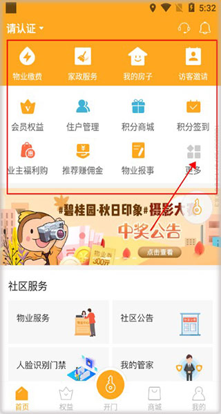 使用教程配图1