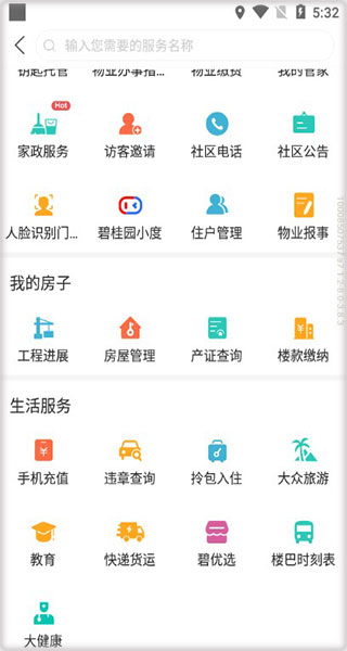 使用教程配图2