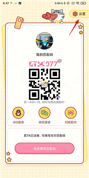 怎么导出日记配图1