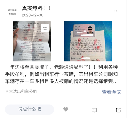 遂宁之窗app使用教程4