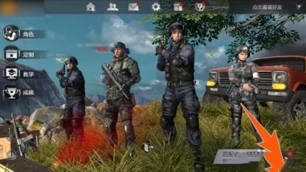 光荣使命民用版