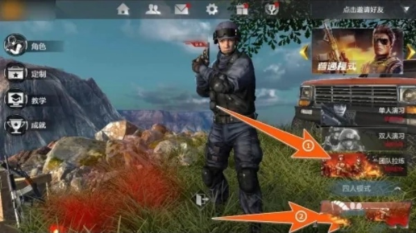 光荣使命民用版