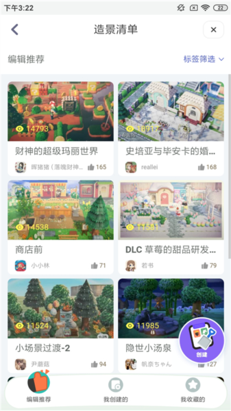 DoDo软件截图6