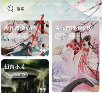 海棠搜书无弹窗免费阅读app下载最新版