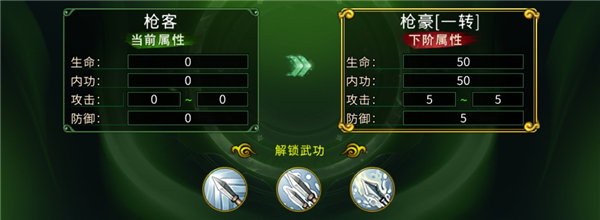 全民江湖官方版游戏截图