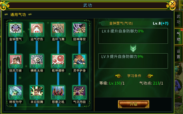 全民江湖官方版游戏截图