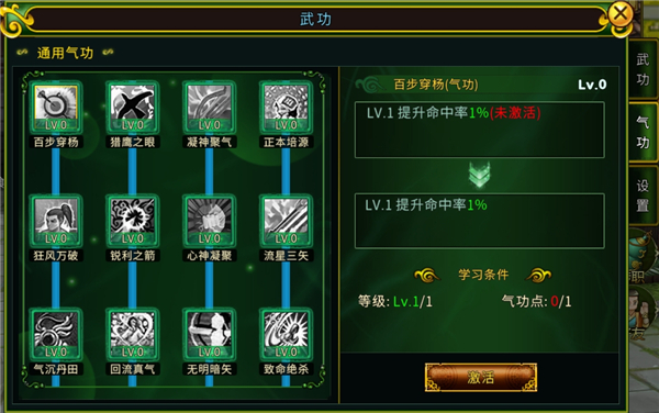 全民江湖官方版游戏截图