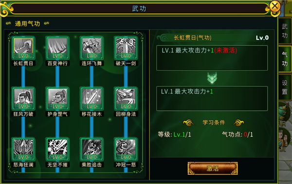 全民江湖官方版游戏截图