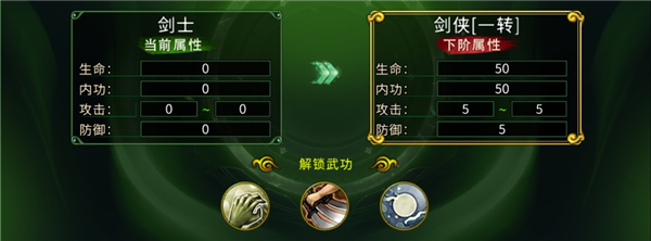 全民江湖官方版游戏截图