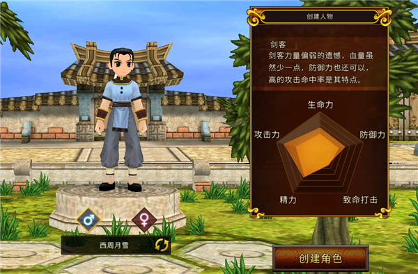 全民江湖官方版游戏截图