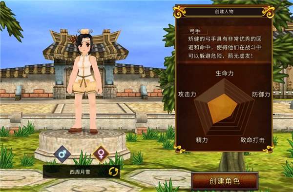 全民江湖官方版游戏截图