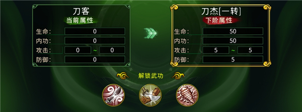 全民江湖官方版游戏截图